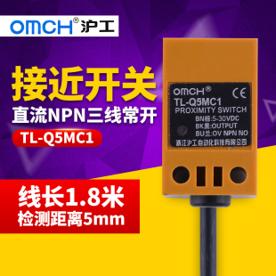 Q5MC1直流NPN三线常开12传感器24V 沪工角柱方形电感式 接近开关TL