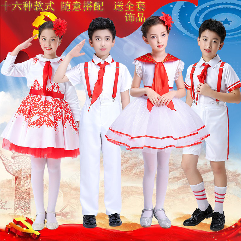 热销我是红领巾 舞蹈服装 少先队员演出服红歌合唱服中国梦演讲表