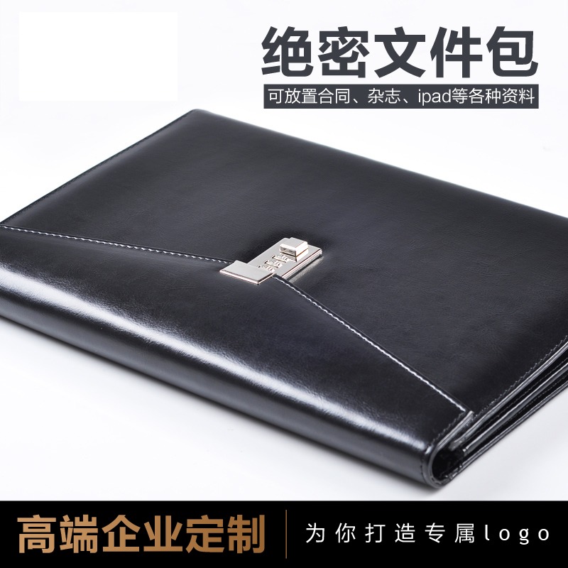 高档密码本商务A4文件包资料夹z办公用品皮质密码锁会议公文包定