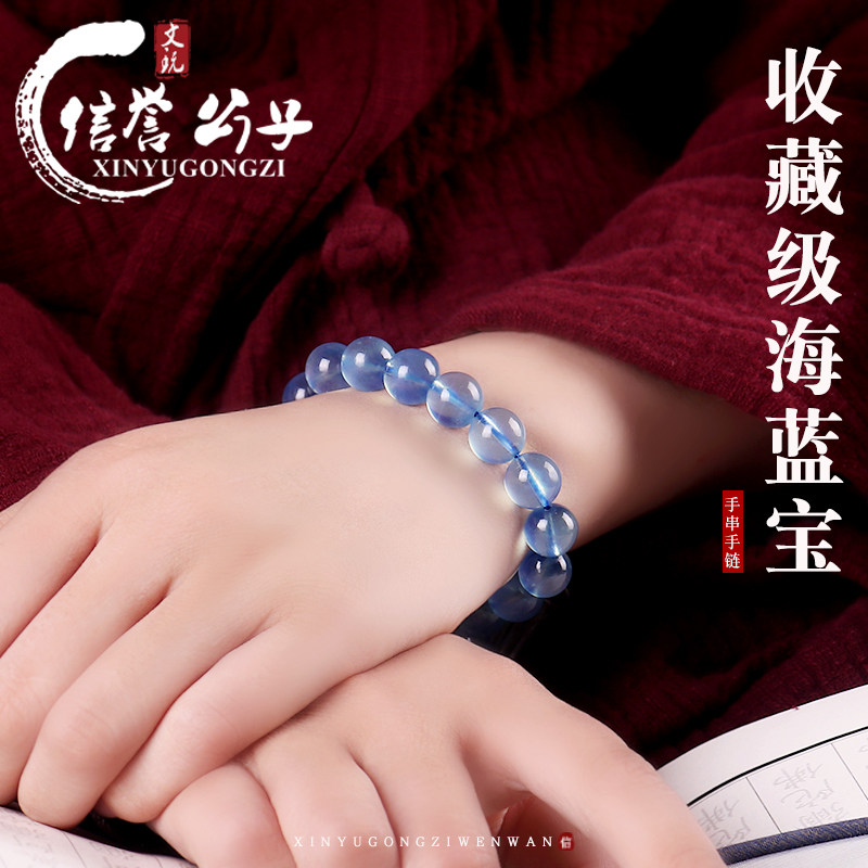 新款保真收藏级冰种海蓝宝手串圆珠单圈手链时尚情侣闺蜜饰品女男