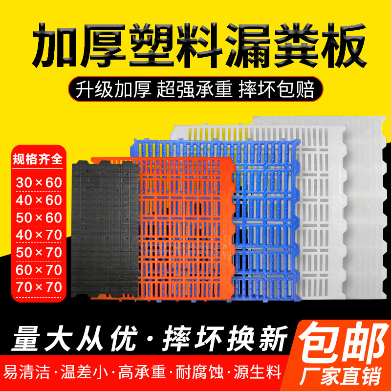 速发加厚养猪漏粪板猪用塑料母猪产床漏粪板小仔猪保育床羊床用漏