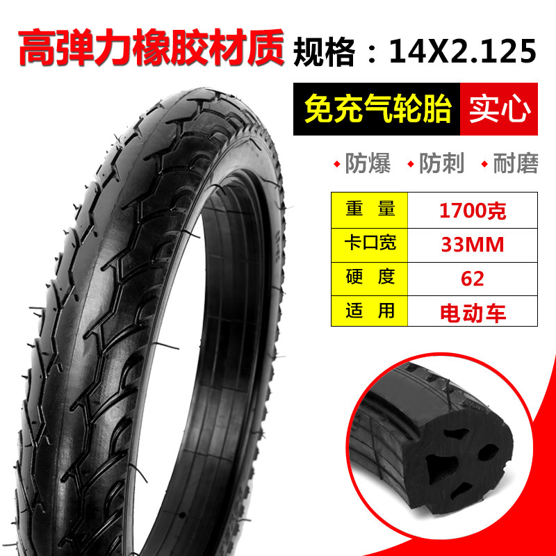 热销14寸电瓶车轮胎14X2.125电动车实心胎免充气轮胎免内外胎镂空