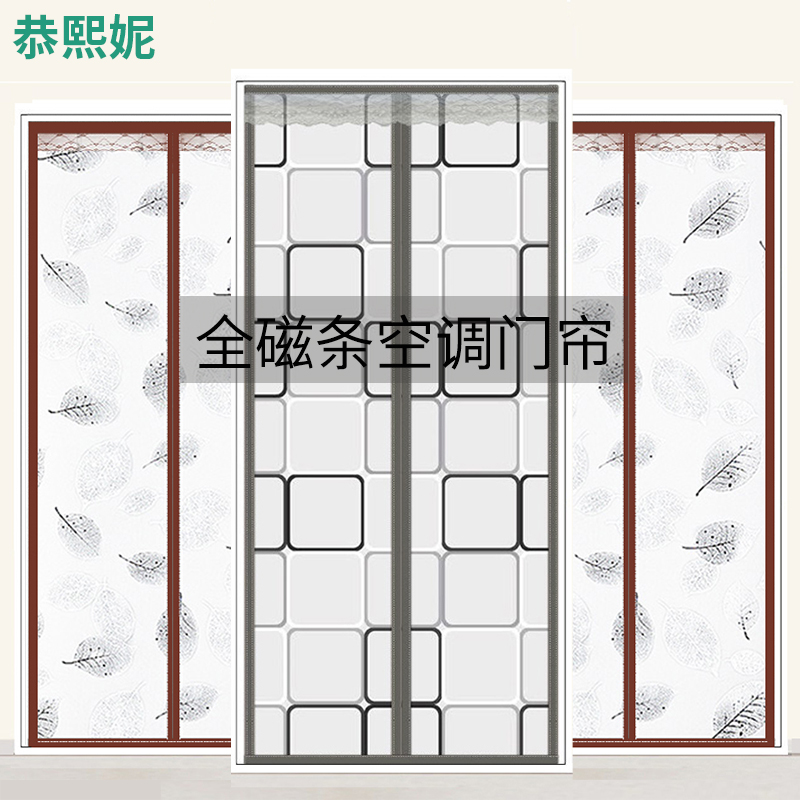 全磁条厨房门帘空调防冷气防风油烟家用挡风隔断帘自吸保暖免打孔