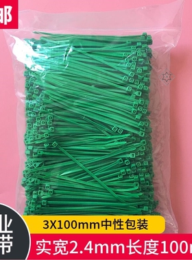 3*100mm 1000根绿色环保园艺尼龙扎R带礼品捆扎带绑线带