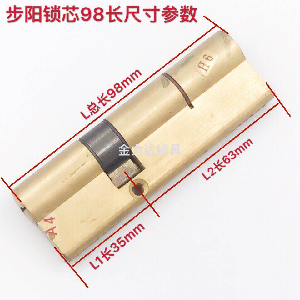 步阳防盗门老式锁芯u型双排量子b级锁心通用步t阳新多防盗门锁具