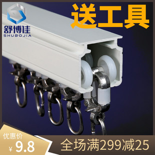 窗帘轨道飘窗拐弯滑道滑杆配件滑轮滑轨导轨铝合金单双轨顶挂钩式