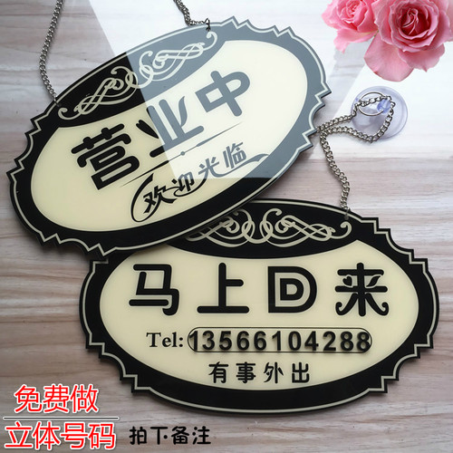 超大亚克力营业i中休息中双面挂牌 欢迎光临马上回来空调开放门牌