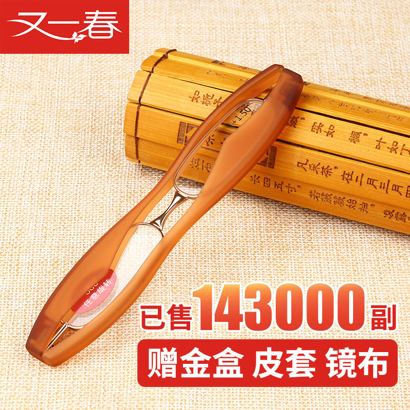 折叠老花镜男士老花眼镜女款清老人便携超轻时尚中老年老光眼镜