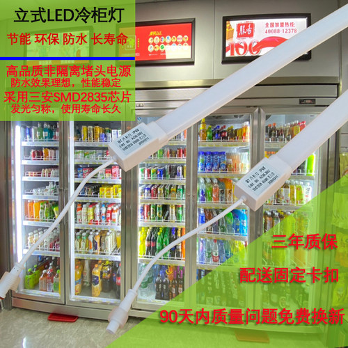 220V超亮冰柜灯管led灯条防水风幕柜水果保鲜冰S箱饮料展示柜照明