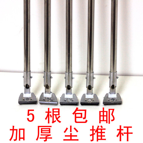 尘推不锈钢杆棍加厚平板拖把杆排拖杆替换杆配件旋V转夹子25mm
