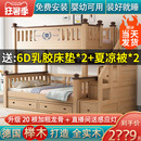 全实木儿童床上下床两层榉木高低铺母子上下铺木床双层大人子母床