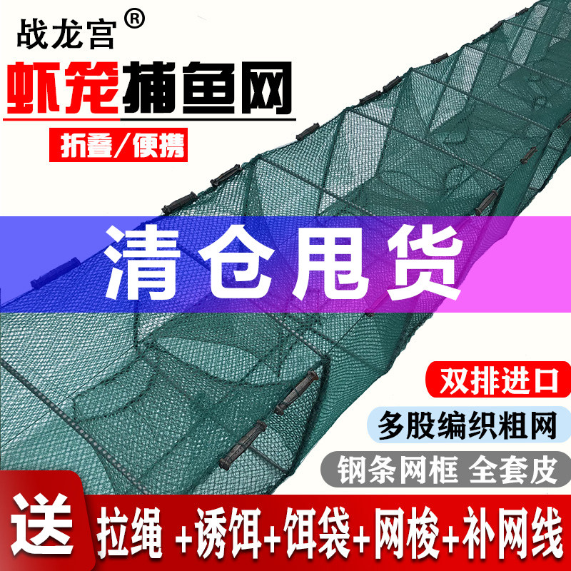 热销虾笼渔网鱼网专用龙虾网笼加厚折叠捕鱼抓鱼笼黄鳝笼捕虾网河