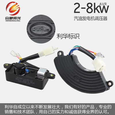 新品汽油发电机调节器配件23kw7.5kw发电机稳压器5kwAVR三相8线调