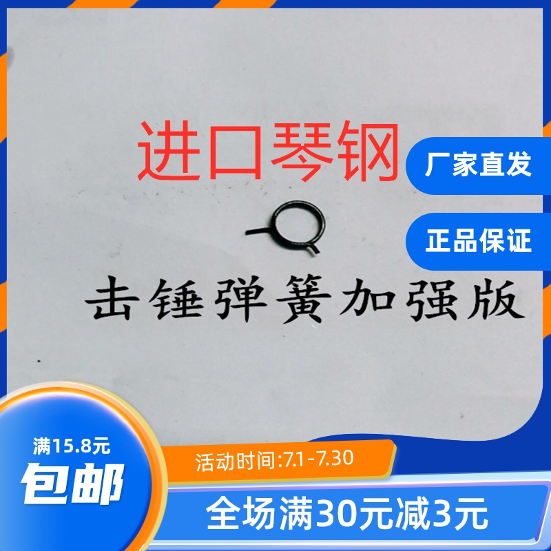 忽必烈P1加强击锤弹簧战鹰击锤圣弗元r410/r290冷媒气体击锤弹簧