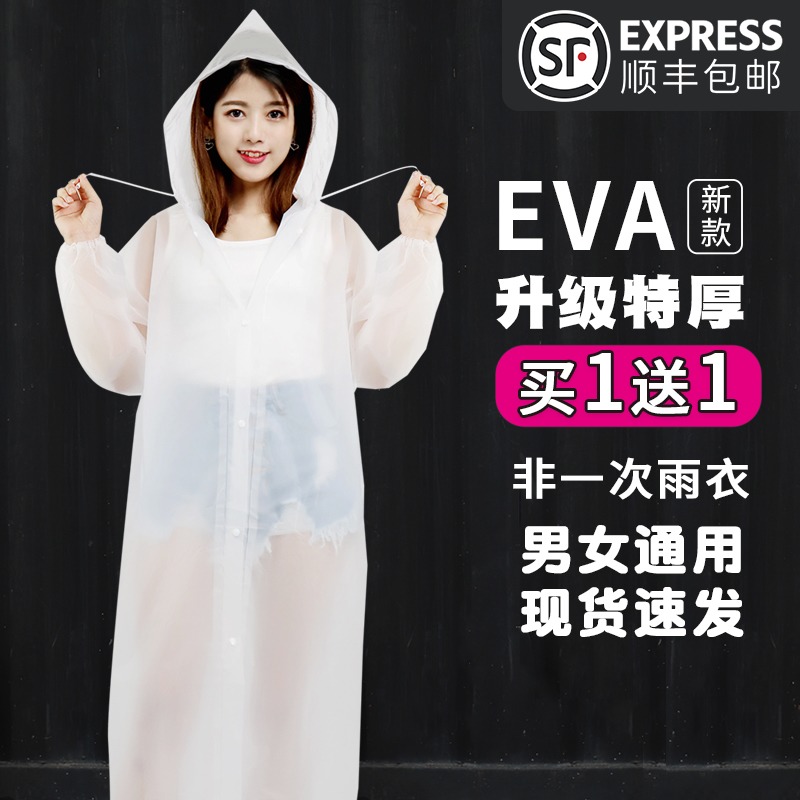 一次性雨衣成人儿童加厚透明连体便捷式防护塑料雨披男女轻薄长款