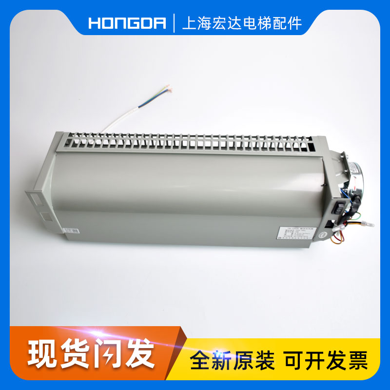 巨人通力电梯轿顶轿厢风扇FB-1042B苏州恒达横流式风扇排气排风扇