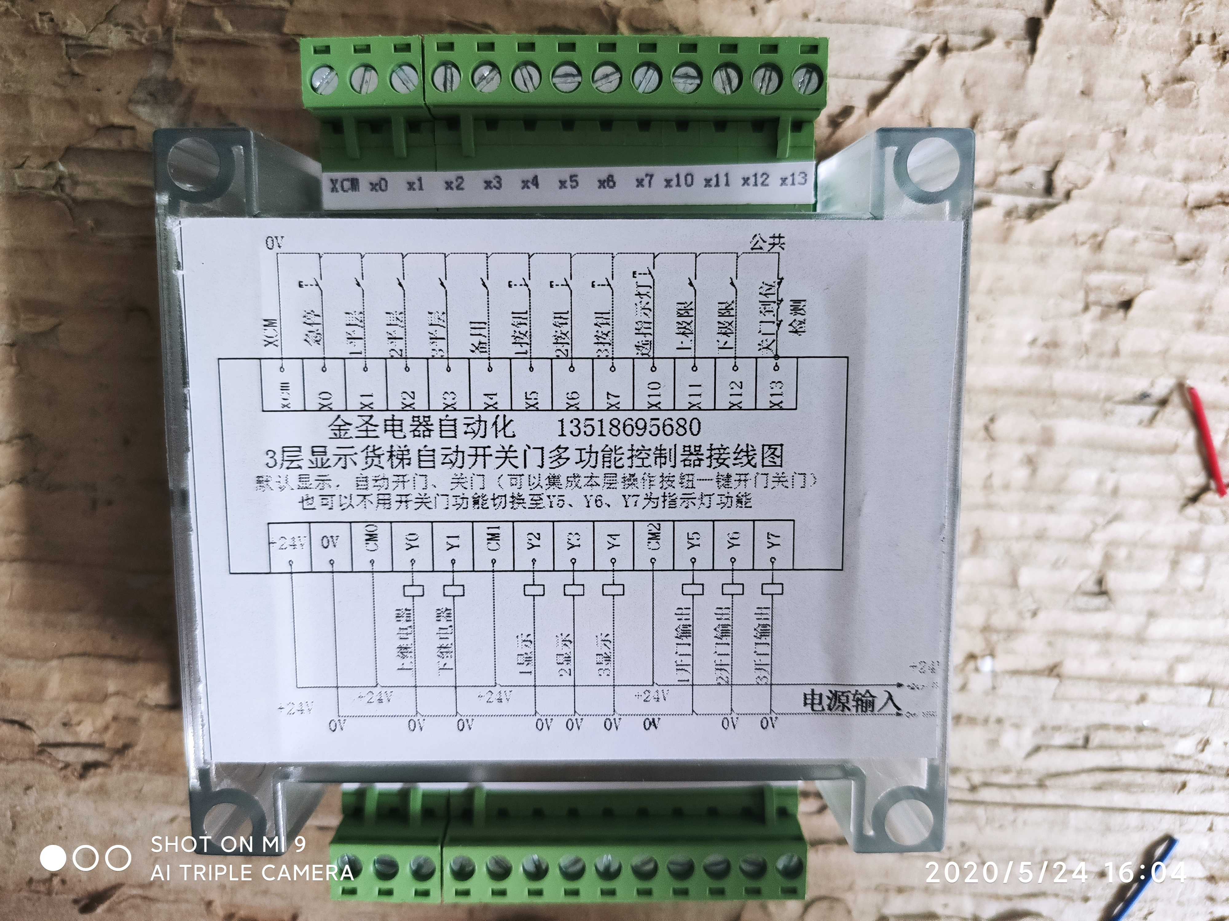 三层货梯传菜电梯开p动自门自动关门多功能楼lc智能p层控