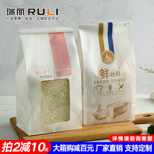 袋自封牛皮纸食品袋子 瑞丽铁丝卷边鲜吐司袋450g烘焙切片面包包装