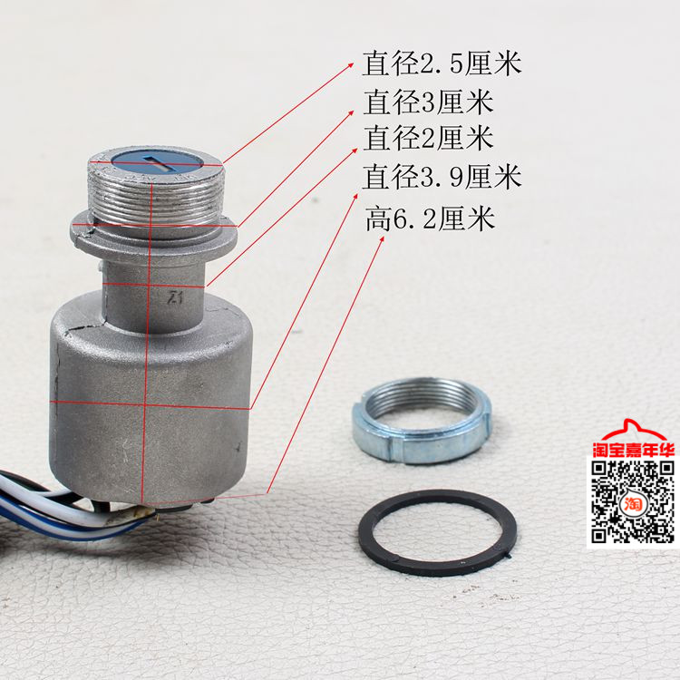 电动三轮四轮点火开关电动汽车钥匙门开关铝芯电门锁四轮车配件