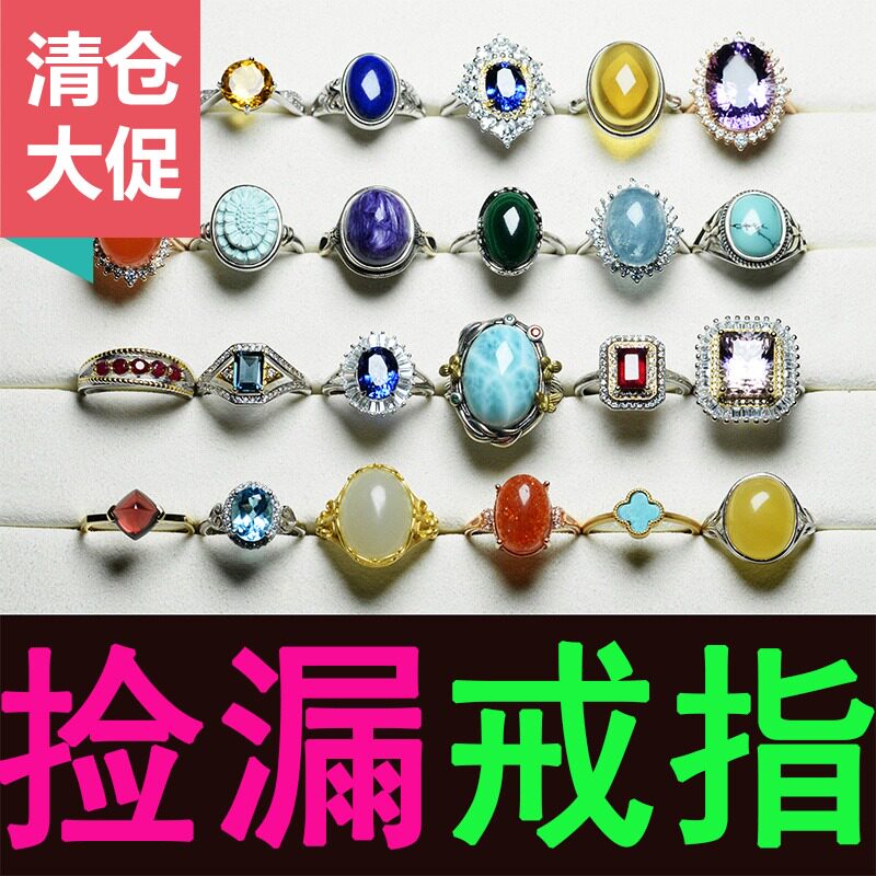 天然水晶戒指女碧玺紫黄水晶粉晶欧泊红蓝宝石蓝月光绿松石托帕石