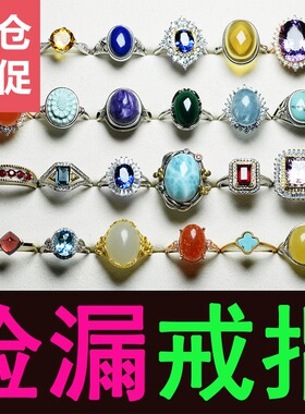 天然水晶戒指女碧玺紫黄水晶粉晶欧泊红蓝宝石蓝月光绿松石托帕石