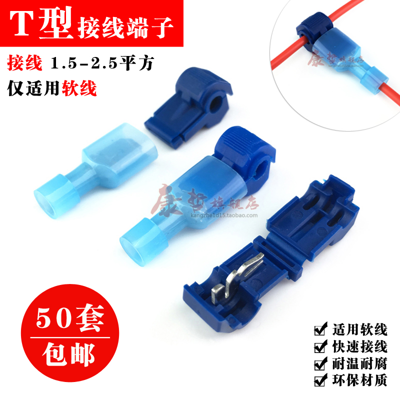 50套 T2型快速免破线s接线端子电线连接器接头 无损分线器线夹卡