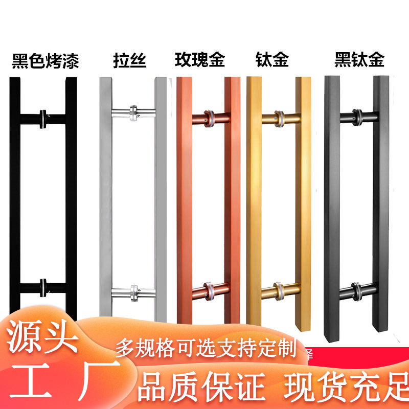 加厚玻璃门拉手不锈钢方管大门推拉门把手钛金玫瑰金黑色现代拉丝