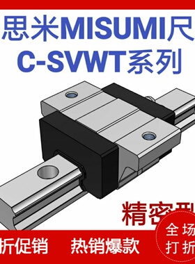 精密直线导轨滑块加宽C-SVWT24-100/160/220/280/340/400