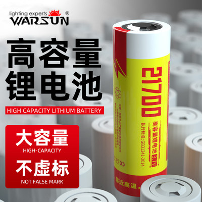 大电流高容量远射强光手电筒可充电21700动力锂续航电池3.7V/4.2V