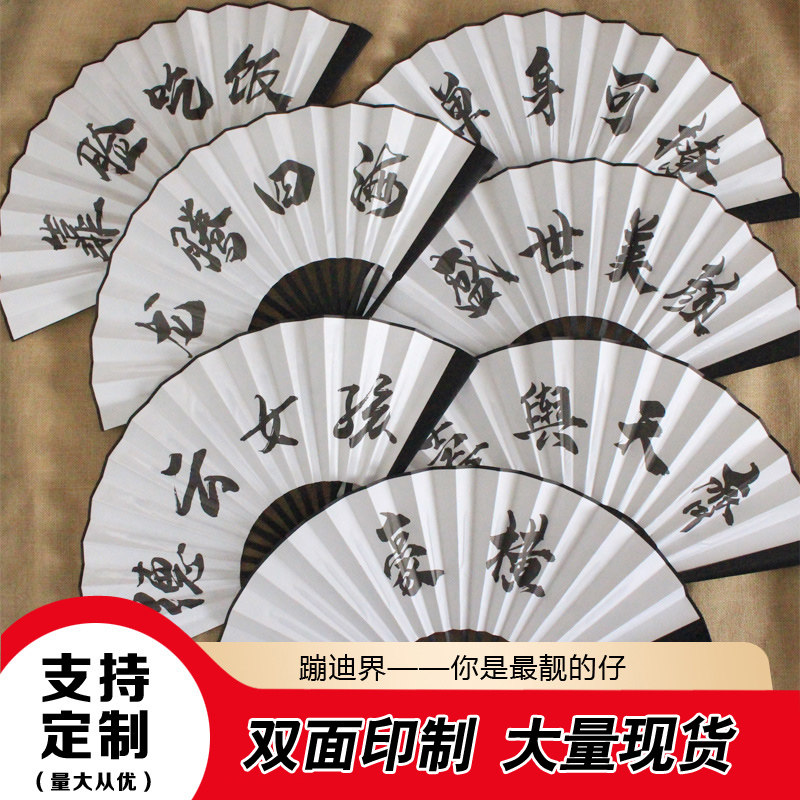工厂销1a0寸绢布双面印字折扇带字蹦迪扇子道具毛笔字写字布扇子