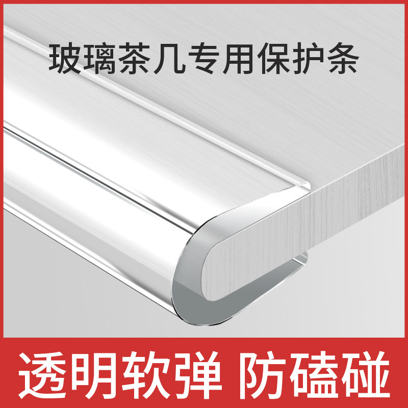 热销儿童防撞条免贴胶u型书桌边缘条桌面玻璃鱼缸拉筋桌子护条u形