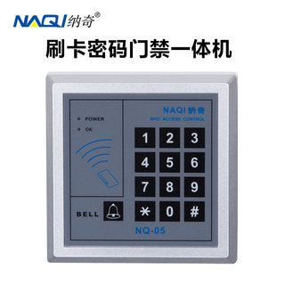 纳奇密码刷卡门禁机一体机玻璃门电子门禁系统指纹机小区大门锁IC