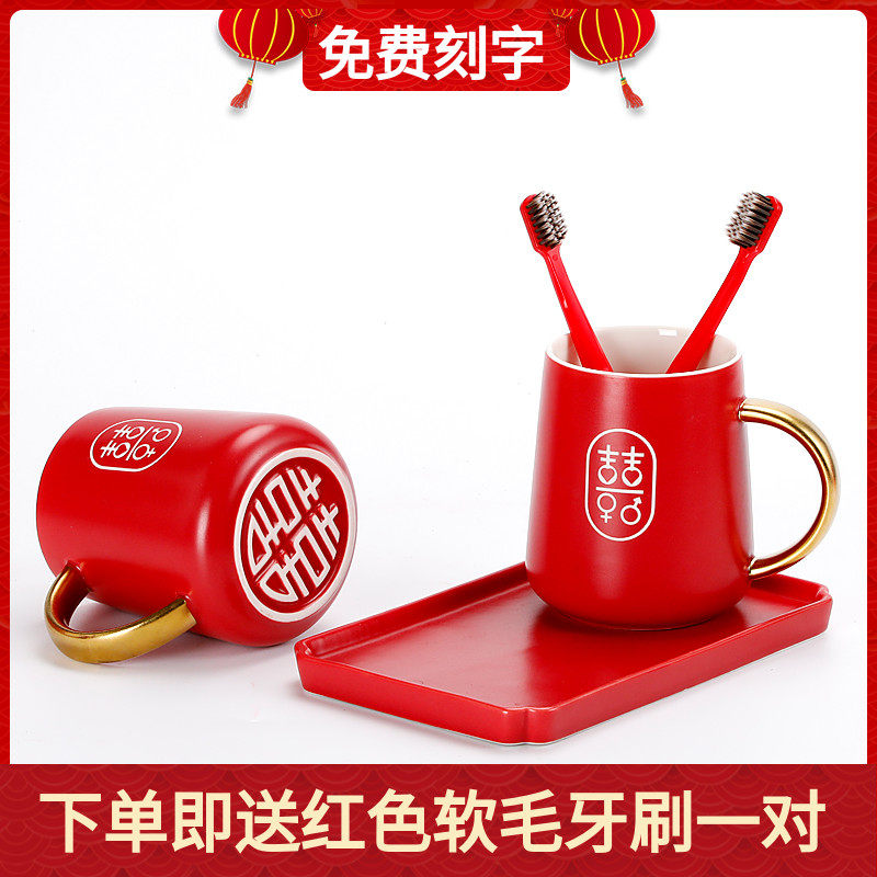 结婚牙刷杯子套装红色新人漱口杯一对陶瓷定制情侣洗漱杯牙杯礼品,家庭/个人清洁工具,洗漱杯,淘宝优惠券,粉丝福利购,淘宝优惠卷