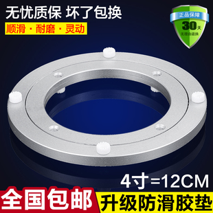餐桌转盘铝转盘轴承滚珠静音大理石圆桌玻璃圆盘底座旋转12寸30CM
