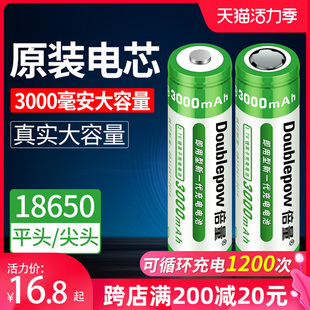 倍量18650锂电池大容量3.7vx4.2v手电筒26650可充电充电器小风扇