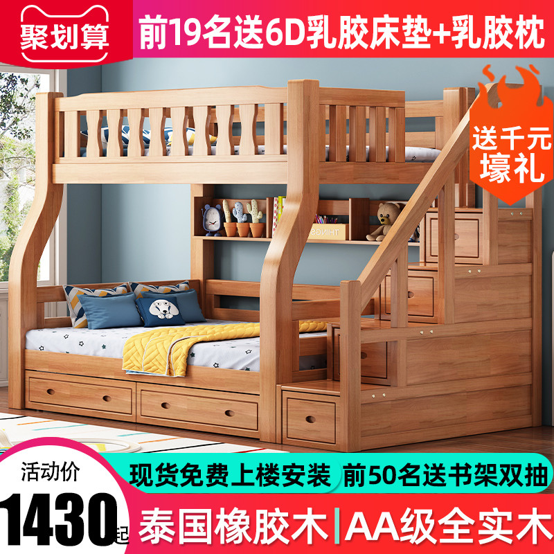 全实木儿童床上下铺木床双层床两层上H下床大人子母床全橡木高低