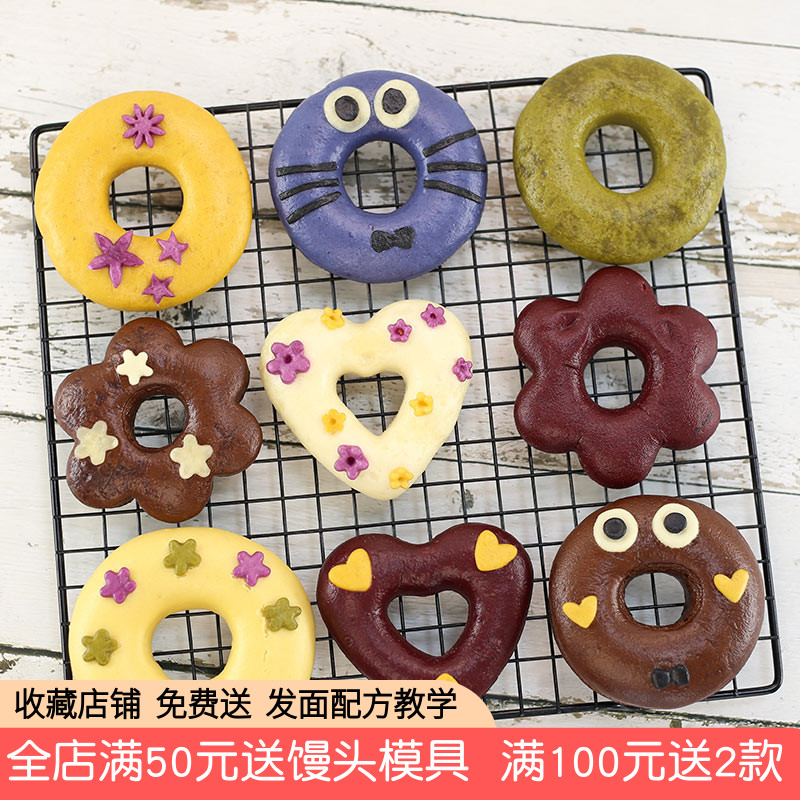 甜甜圈蛋糕模具卡通馒头模具全套家用宝宝辅食面包圈花式烘焙工具