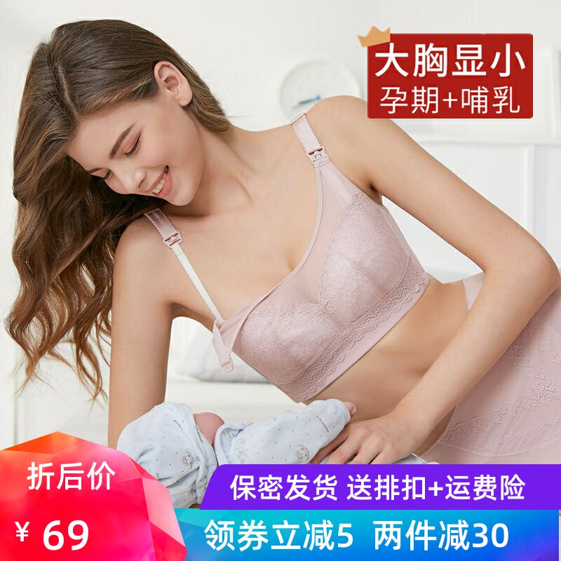 薄款防下垂哺乳文胸孕妇bra大胸显小全罩杯 抹胸式月子喂奶内衣女
