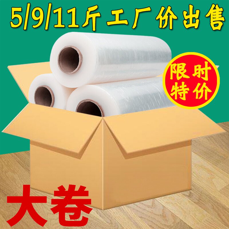 热销工业保护拉伸膜缠绕膜PE包装膜薄膜宽50cm物流打包膜自粘拉丝