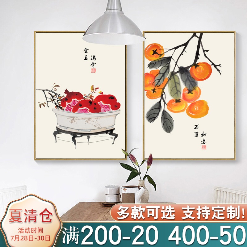 新中式丰收水果餐厅装饰画吉祥寓意背景墙壁画五福临门玄关竖版画