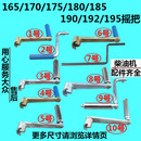 195 190 180 165F 196风冷水冷单缸柴油机摇把 175 192 185 170F