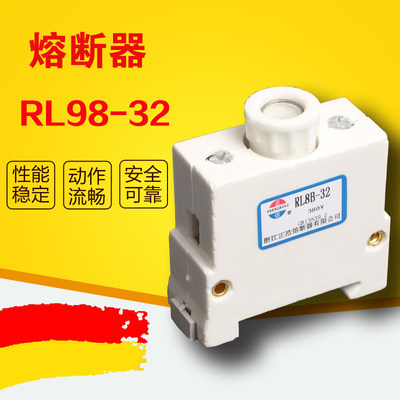 现货速发RL98-32 船用螺旋式熔断器 导轨式陶瓷保险丝底座 RL8B R