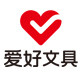 爱好