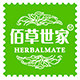 佰草世家