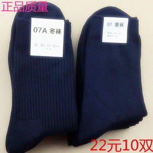 正品07夏袜防臭07A冬袜耐磨配发款陆军部队军袜男汉麻棉袜子10双