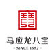 马应龙八宝