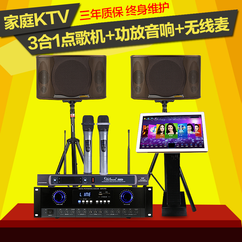 麦霸KTV音响套装 点歌机家用一体机 卡拉OK点唱机 家庭功放触摸屏