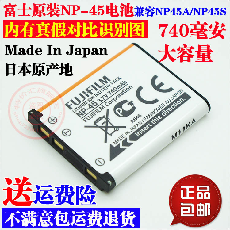 原装Fujifilm富士Instax mini 90 拍立得NP45S数码照相机锂电池板