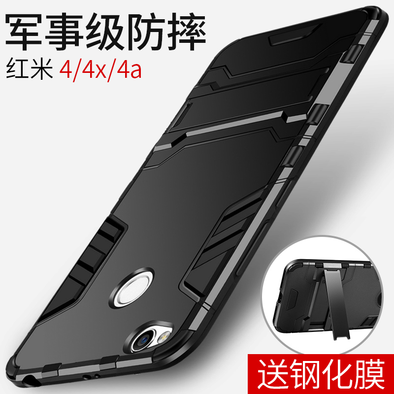 ¿áÃ˺ìÃ×4xÊÖ»ú¿ÇºìÃ×4a·Àˤ¹è½ºÐ¡Ã×redmi4±£»¤Ì×ĥɰӲ¿ÇÄÐÅ®¿î