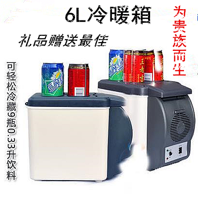 10月17日最新优惠车载迷你小型家用单门式制冷小冰箱